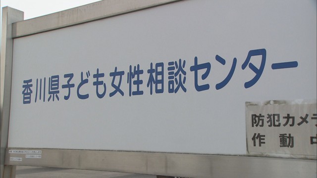 児童虐待の相談件数が増加　過去10年で2番目の多さ　香川