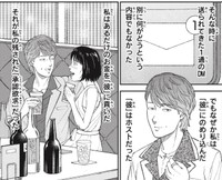 絶望の末にホストにのめり込んでいく（ワダユウキさん提供）