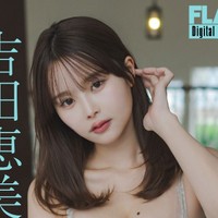 吉田恵美 FLASHデジタル写真集「誘惑のエンジェル」Ⓒ光文社／週刊FLASH（写真・岡本武志）