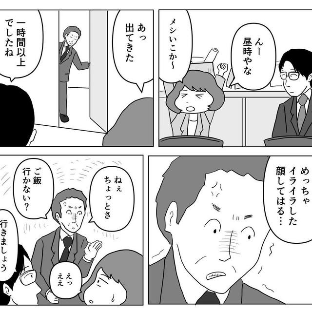 次田さんは爆発寸前（まるいがんもさん提供）