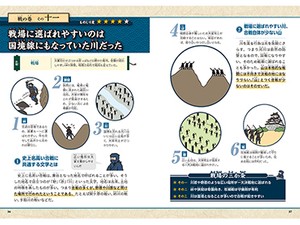 「超リアル 戦国 武士と忍者の戦い図鑑」　信長も縁起を担いで桶狭間の戦いに勝利！