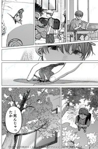 【漫画】『人生を変えられるなんて思ってなかった』8　@るぅ１ｍｍ／双葉社