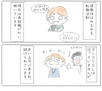 条件をしっかり調べて転職活動をするとうゆさん（とうゆさん提供）