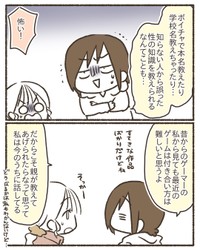 【漫画】『ゲームと上手に付き合うために』18（なおたろーさん提供）