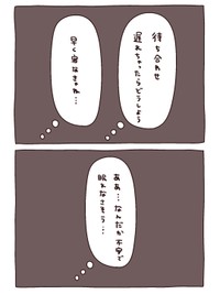 【漫画】『たまにはこ～んな休日を』4（utacoさん提供）