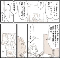 無償でちゃちゃっと漫画で宣伝をねだってくる友人（ぬこー様ちゃん提供）