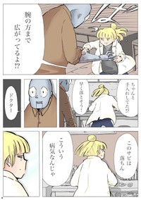 『ドクターとロボットの花』08