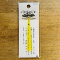 黄色バージョンも（文具店タビー提供）