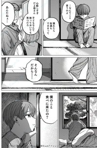 【漫画】『人生を変えられるなんて思ってなかった』6　@るぅ１ｍｍ／双葉社