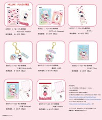 11月1日から発売されるハローキティ新幹線オリジナルグッズ（JR西リリースから）