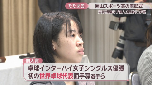 山陽学園高校３年／面手凛 選手