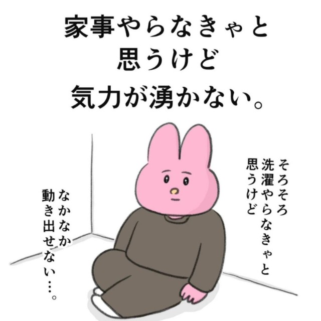 【漫画】『体力ない人 家事あるある』2（なおにゃんさん提供）