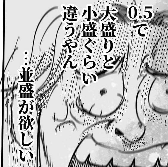 エアコンの温度設定難しすぎ！（月光もりあさん提供）