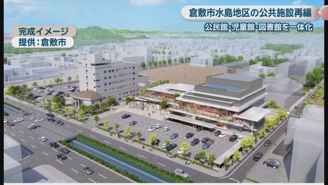 水島市民交流センター　完成イメージ　提供：倉敷市