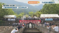 香川用水 水口祭　三豊市財田町財田中　2024年6月