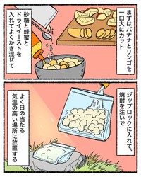 【漫画】『知的好奇心が地獄を引き寄せた話』20（ゆう｜ノープロブレムキャットさん提供）