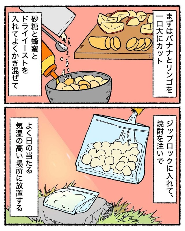 【漫画】『知的好奇心が地獄を引き寄せた話』20（ゆう｜ノープロブレムキャットさん提供）