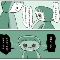 自分よりも母親に長生きしてほしいと願う息子（ぽんぽこさん提供）