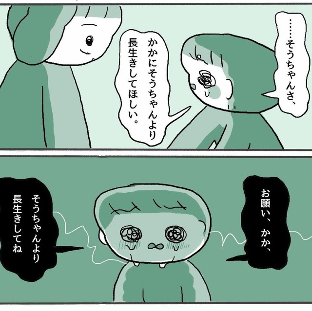 自分よりも母親に長生きしてほしいと願う息子（ぽんぽこさん提供）