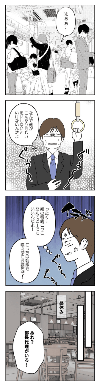 【漫画】『離婚後同居』48（紙屋束実さん提供）