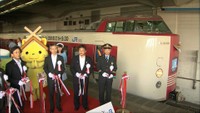 山陰地方に来て！大型観光キャンペーン　岡山駅でオープ二ング式典
