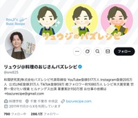 人気料理研究家リュウジさんの公式Xから