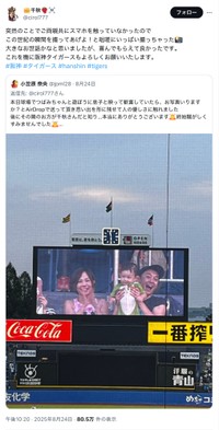 小笠原さんがお礼を伝えると、千秋さんも反応（千秋さん公式Xから）