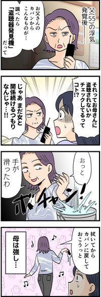 作・はいどろ漫画