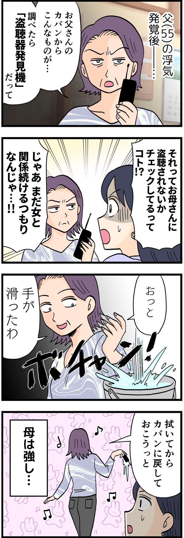 作・はいどろ漫画