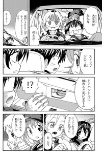 【漫画】『車が電気を帯びた恐れがある場合の脱出方法』3　(c)大塚志郎／宝島社