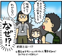 時間も場所も決めてないのに約束すれば集合できるらしい（みたんさん提供）