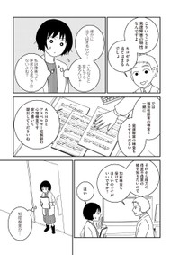 【漫画】『家族から放置されて発達障害に気づかないまま大人になりました』25　(c)モンズースー, ネコゼ／KADOKAWA