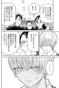 【漫画】『「大きれば大きい程いい！」というわけでは無い。超正常刺激の話』13（小出もと貴さん提供）