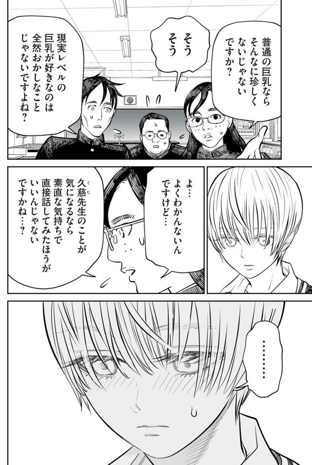 【漫画】『「大きれば大きい程いい！」というわけでは無い。超正常刺激の話』13（小出もと貴さん提供）
