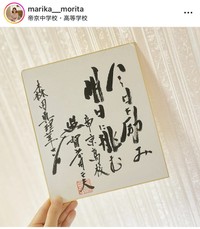 森田真理華アナのインスタグラム＠marika__moritaより