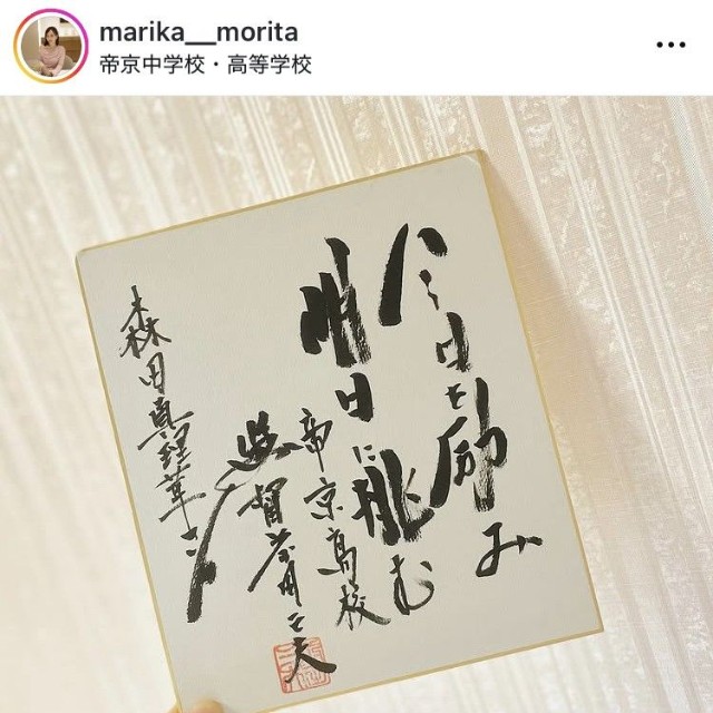 森田真理華アナのインスタグラム＠marika__moritaより