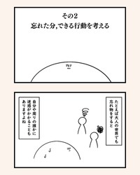 【漫画】『子供の「忘れ物」を減らす3つのこと』7（たけさん提供）