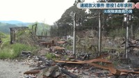 全焼した住宅の跡地(岡山･美咲町)2025年