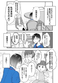 【漫画】『イケ女医が無自覚にモテる話』4　©トミコアラ