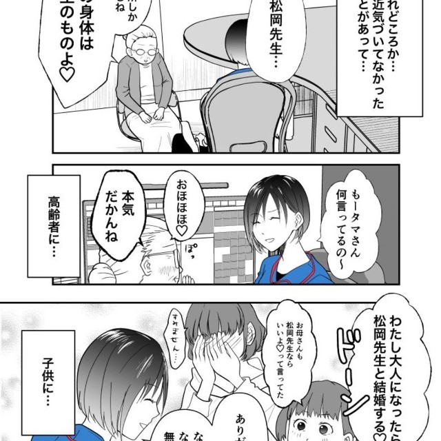【漫画】『イケ女医が無自覚にモテる話』4　©トミコアラ