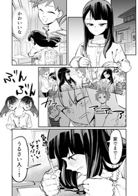 【漫画】『つよくてニューゲームなラブコメ』17（屋乃啓人さん提供）