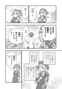 【漫画】『剣と魔法と学歴社会 ～前世はガリ勉だった俺が、今世は風任せで自由に生きたい～』39(c)Kyosuke Tanabe 2025 (c)Mao Nishiura, Maro 2025