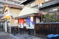 旭湯の入口（右京区西院東今田町）