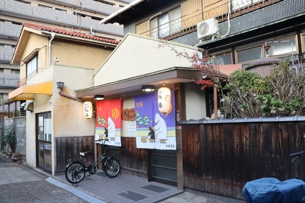 旭湯の入口（右京区西院東今田町）