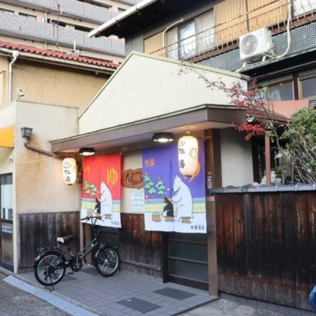旭湯の入口（右京区西院東今田町）