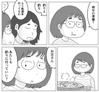 気まぐれに父と釣りに行くことに（まるいがんもさん提供）