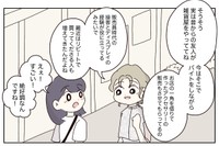 【漫画】『「なぜそこまでするの?!」接客対応に全力を尽くすアパレル店員と、その裏側のお話』14(C)2023-2024 ぼのこ