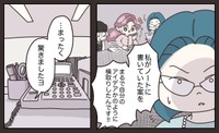 【漫画】『先輩の客注。たらい回しにした結果…思わぬ事態に』35(C) ぼのこ