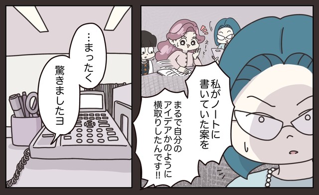 【漫画】『先輩の客注。たらい回しにした結果…思わぬ事態に』35(C) ぼのこ