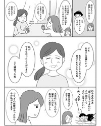 【漫画】『不登校の人たちの「今」を知りたくて聞いてきた話。』16（川口真目さん提供）